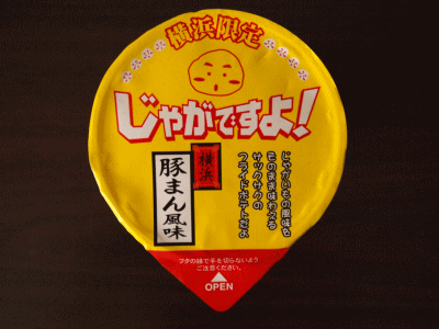 じゃがですよ！豚まん風味