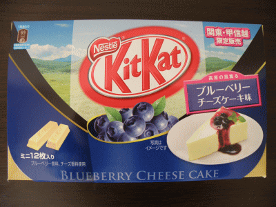 キットカット ブルーベリーチーズケーキ味 地域限定 ご当地お菓子データ 通販 お取り寄せもok